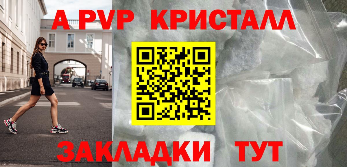 продажа наркотиков  Альфа ПВП Crystall  A PVP СК  Вход с VPN  Мурино  Alpha PVP кристаллы 