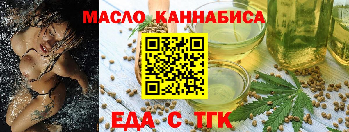 Печенье с ТГК марихуана Мурино