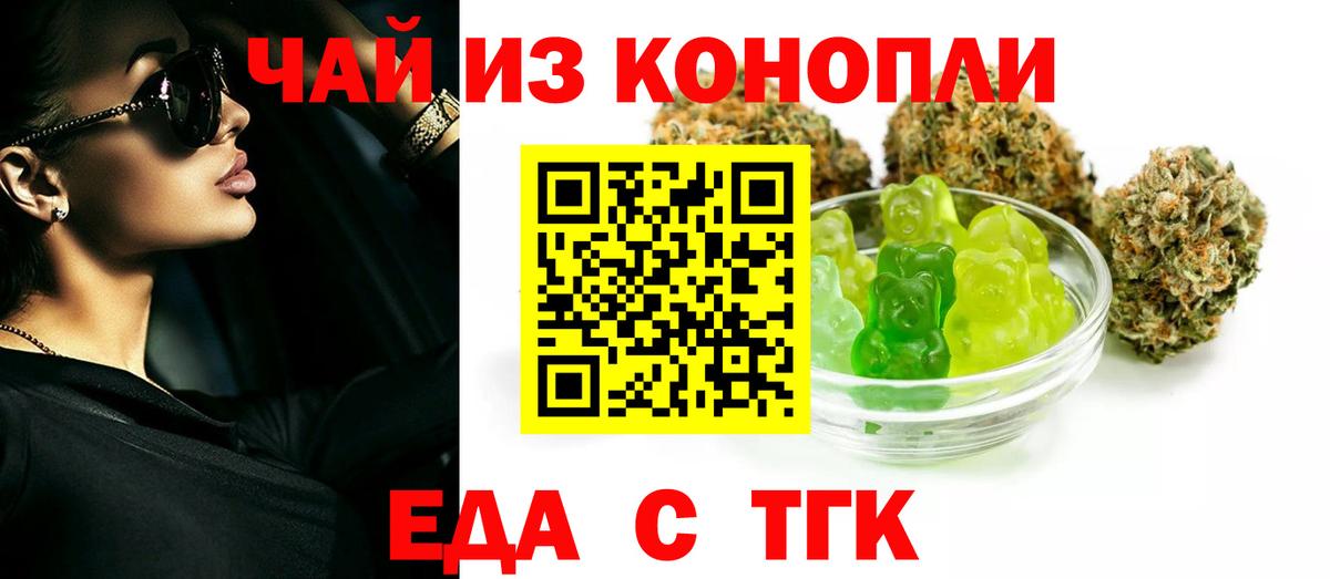 Мурино  Cannafood конопля  Вход с VPN 