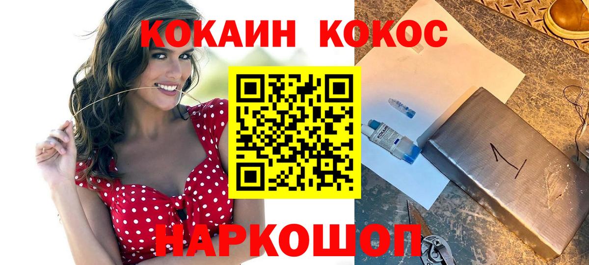КОКАИН  КОКАИН Эквадор  Вход с VPN  КОКАИН Fish Scale  Мурино 