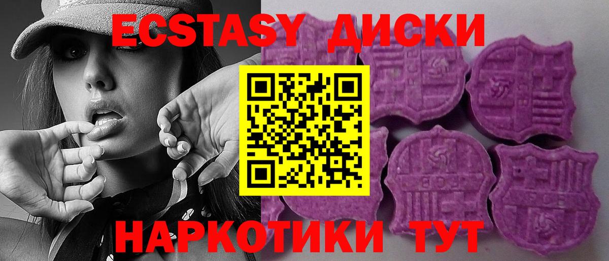 Ecstasy бентли  ЭКСТАЗИ круглые  Вход с VPN  купить  цена  Мурино 