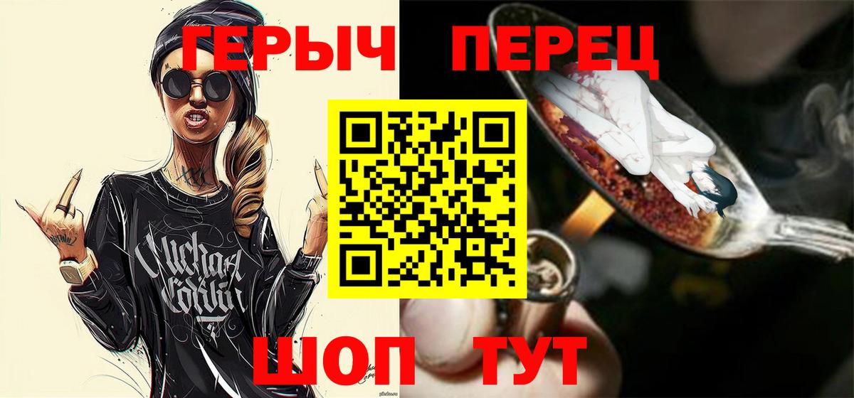 ГЕРОИН герыч  Вход с VPN  Героин  Мурино 