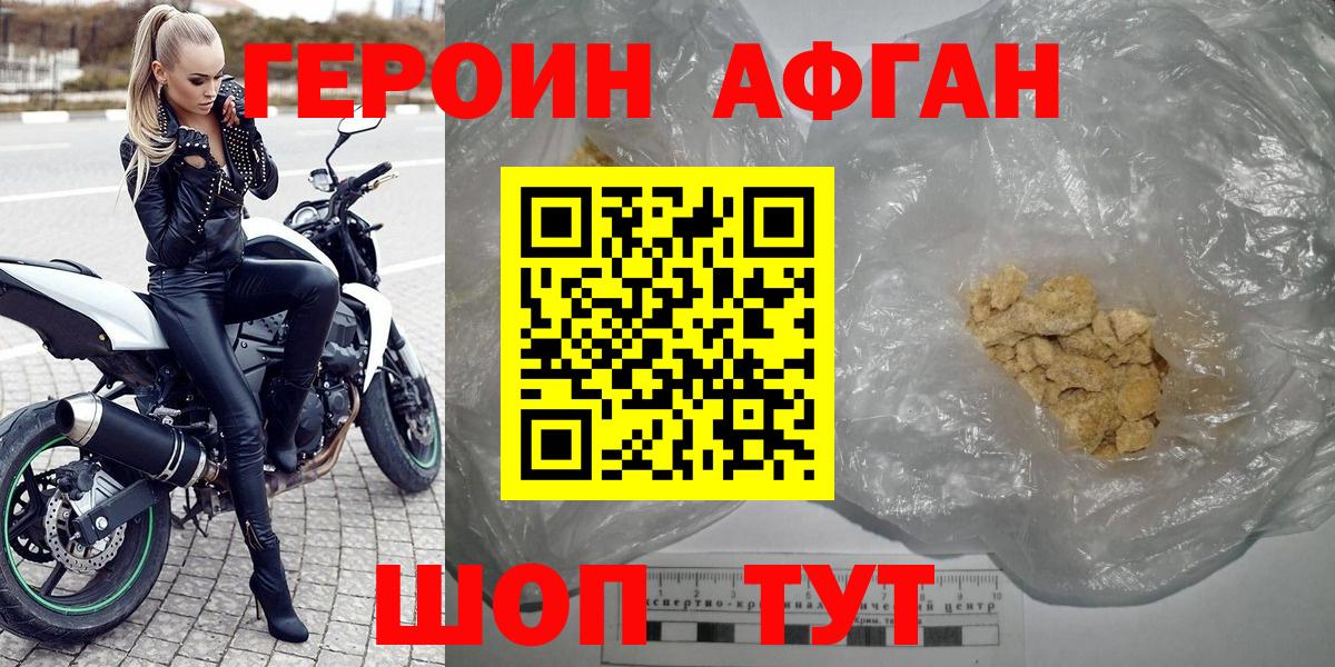 ГЕРОИН хмурый Мурино