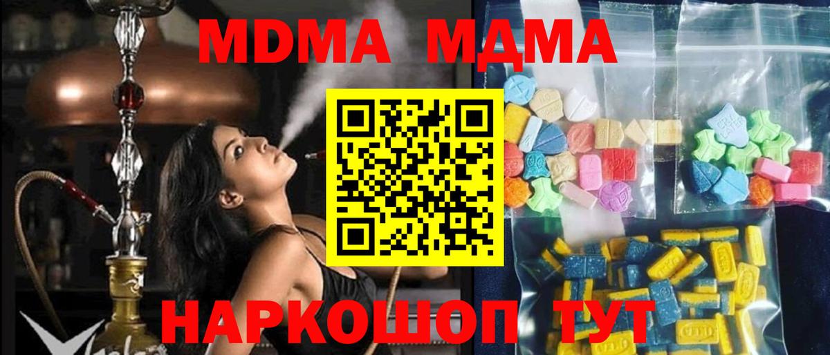 Мурино  МДМА Molly  MDMA Molly  Вход с VPN 