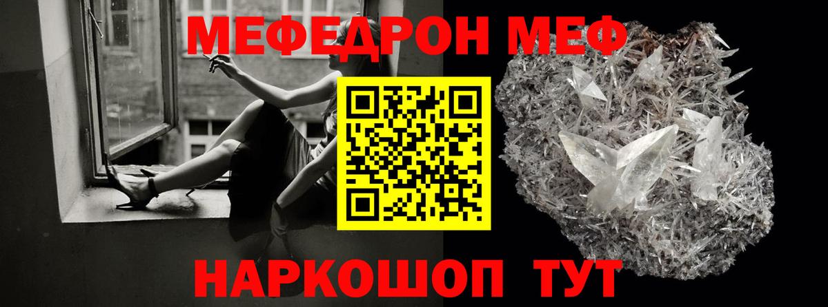 цены   Мефедрон  МЕФ мяу мяу  Вход с VPN  Меф мяу мяу  Мурино 