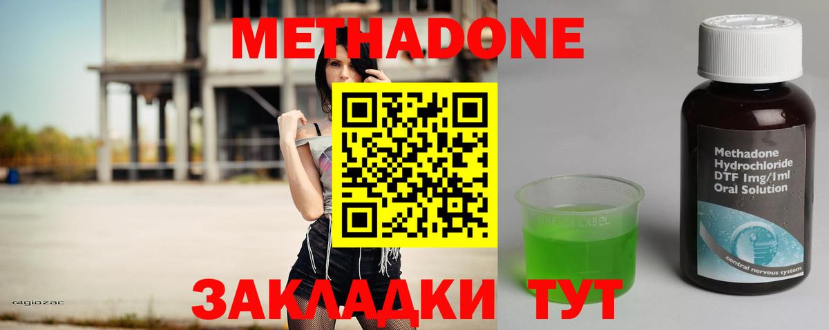 МЕТАДОН кристалл  Метадон methadone  Вход с VPN  Мурино 