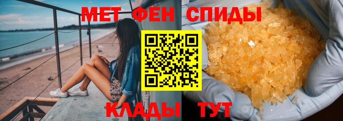 Первитин кристалл Мурино