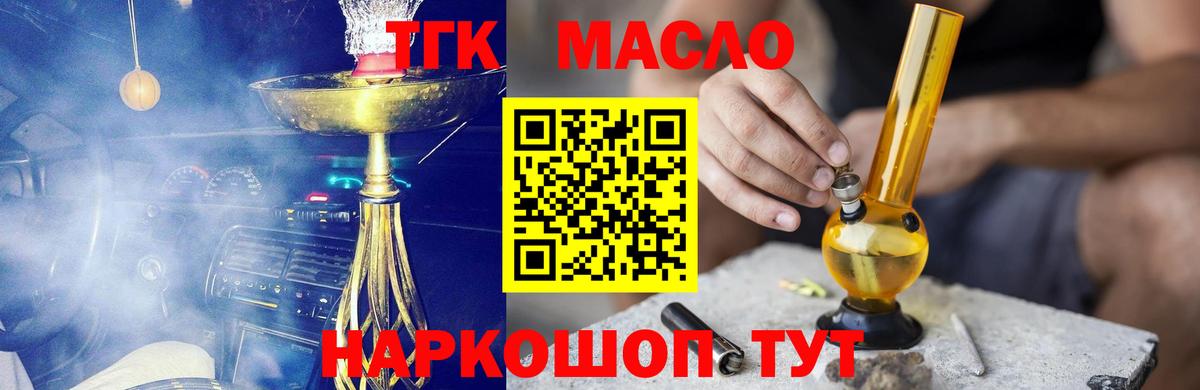 Дистиллят ТГК THC oil Мурино